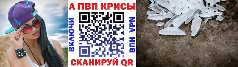 продажа наркотиков Карасук Alfa_PVP Crystall