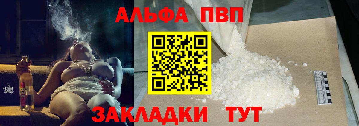 APVP Соль Карасук
