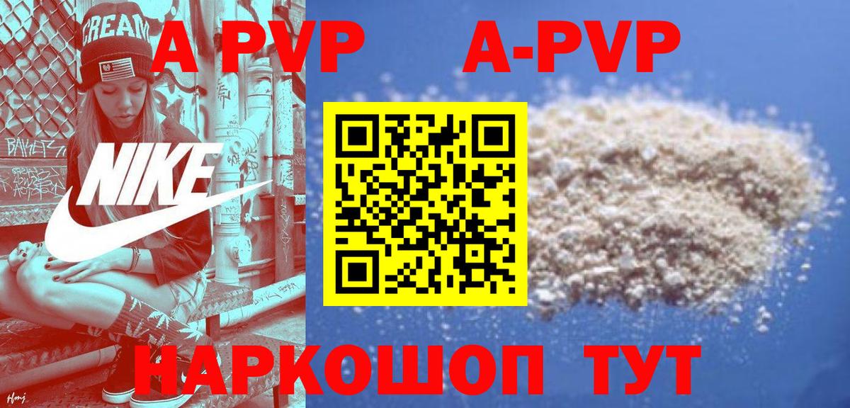 Alpha-PVP крисы CK  А ПВП СК КРИС  A-PVP  Вход с VPN  Карасук 
