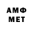 АМФЕТАМИН VHQ Makc 505