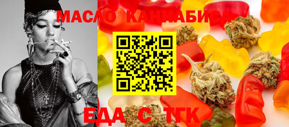 Cannafood конопля  Вход с VPN  Карасук 