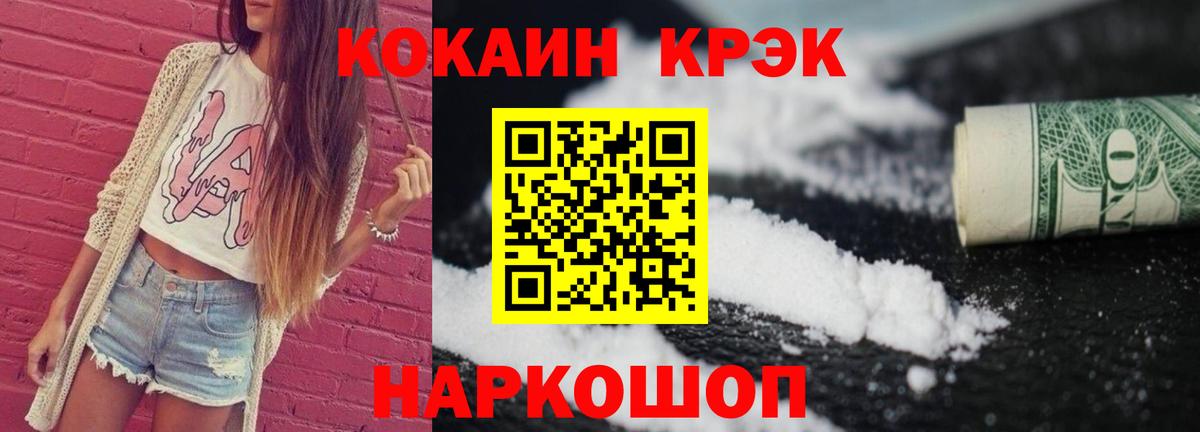 КОКАИН 99%  Вход с VPN  Карасук  Кокаин 97% 