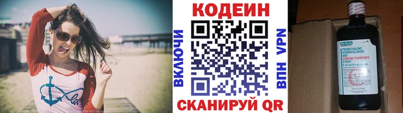 что такое наркотик  Карасук  Кодеиновый сироп Lean напиток Lean (лин) 