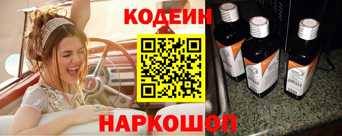 Карасук  Кодеиновый сироп Lean напиток Lean (лин)  Codein напиток Lean (лин)  Вход с VPN 