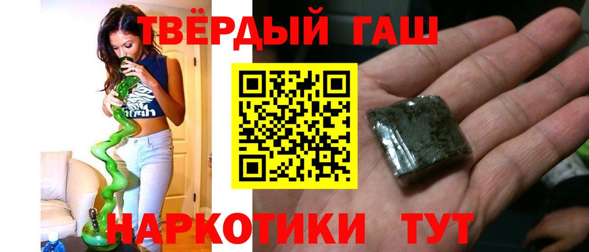 Карасук  ГАШ гарик  ГАШ  Вход с VPN  ГАШ Cannabis 