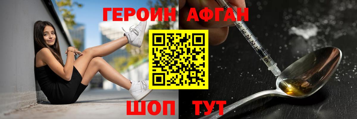 Героин VHQ  Вход с VPN  Карасук 