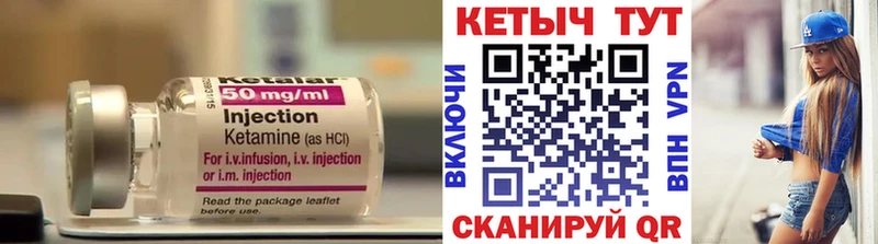 КЕТАМИН ketamine  Карасук 
