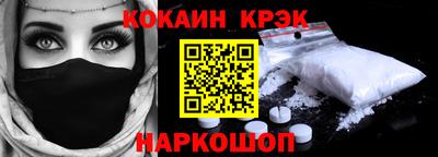 кокаин VHQ Бердск