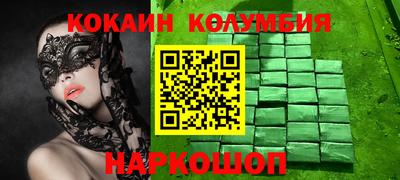 кокаин VHQ Бердск