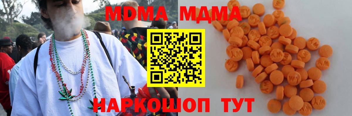 МДМА кристаллы Карасук