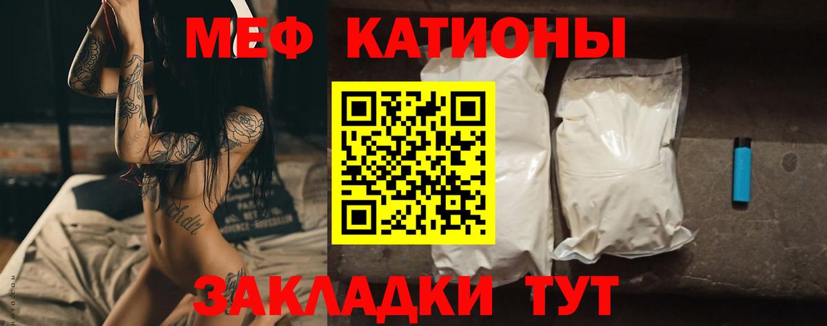 МЕФ кристаллы  Вход с VPN  Мефедрон мяу мяу  Меф  Карасук 