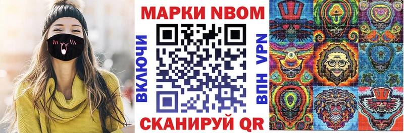 Марки 25I-NBOMe 1,5мг  где купить наркоту  Карасук 