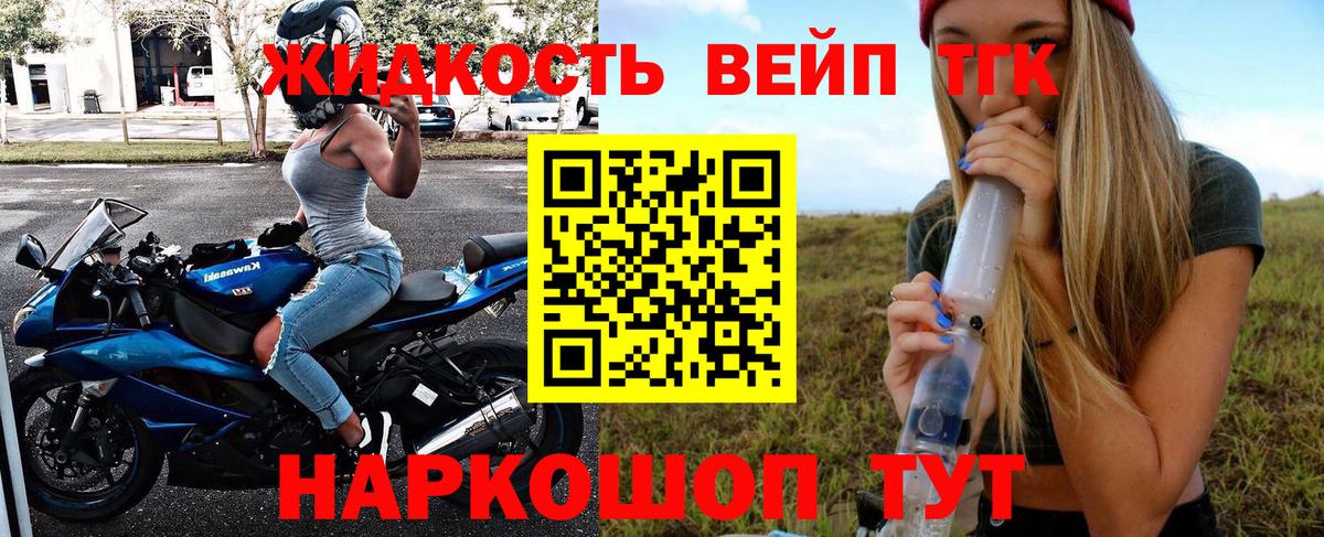 ТГК жижа Карасук