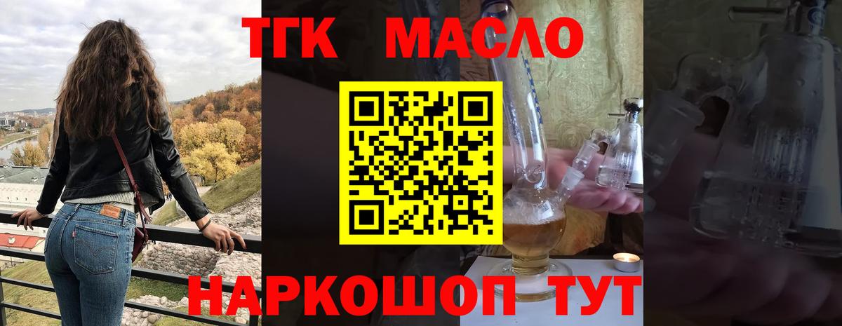 Карасук  Дистиллят ТГК Wax  Дистиллят ТГК гашишное масло  Вход с VPN 